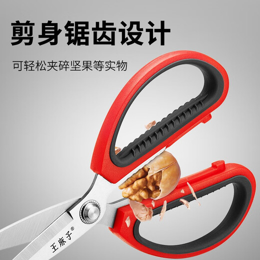 王麻子剪刀 家用不锈钢多功能剪子食品级工业大剪刀办公手工剪纸 大号[钛金款]