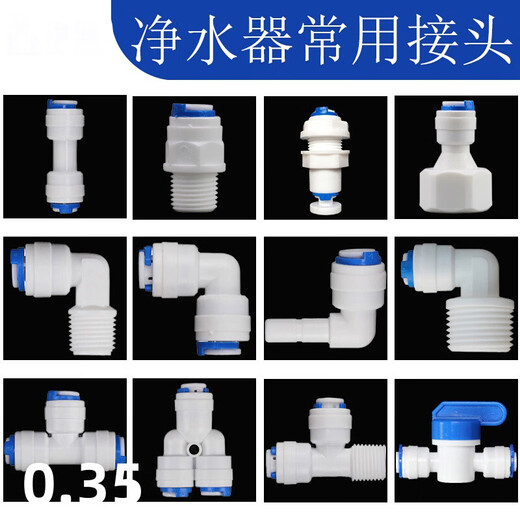
Caifu Express Joint Accessories General 4-point thread conversion 2-point 3-point fast interface straight-through elbow tee accessories K1048