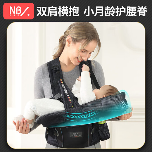 纽贝乐（NewBealer）婴儿背带腰凳双肩横抱式抱娃神器新生儿摇篮宝宝多功能前抱式抱带 伊亚晶黑：双肩横抱，新生儿摇篮