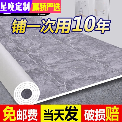 Xingwan pvc floor leather thickened wear-resistant and waterproof household floor glue renovation renovation cement floor direct floor mat floor stickers huge thick cowhide leather 271 10 square meters
