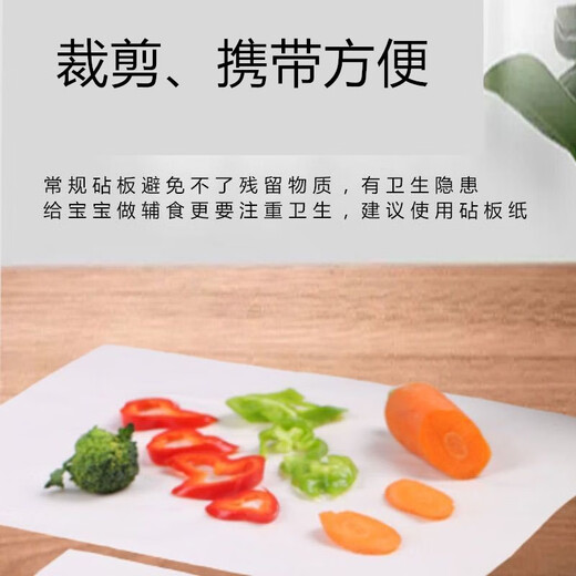 Ronghuashi Disposable Chopping Board Mat Kitchen Cutting Board Baby Food Supplementary Food Placemat Chopping Board Can Be Cut and Wash-Free Household Chopping Board Paper Chopping Board Mat (24cm*300cm)