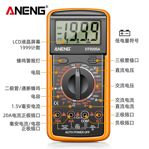 ANENG 高精度数字万用表 电子电工专用交直流电流电压万能表家用便携式 DT9205A-12 标配【电池+表笔】