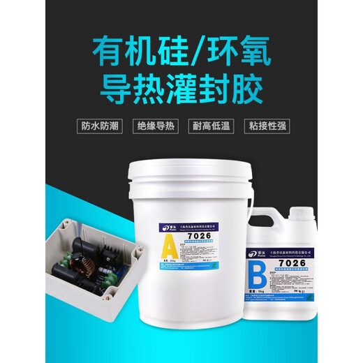 
High hardness thermal conductivity white and black epoxy resin glue power circuit board waterproof insulation confidential ab electronic potting glue 7029 black high temperature resistance 30KG/group