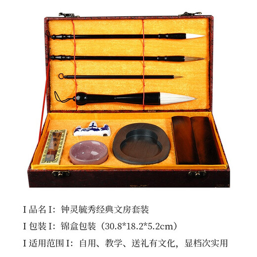 Rongbaozhai Four Treasures of the Study Set Complete set of brushes, inks, paper and inkstones Special entry for adult beginners in calligraphy High-end calligraphy collection boutique gift box Zhong Lingyuxiu popular products