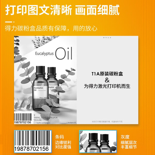 得力（deli）多功能三合一黑白激光打印机复印机扫描机一体机 手机连接家庭打印  办公家用大容量激光打印机 【耗材】2500系列硒鼓 T1A 2000页
