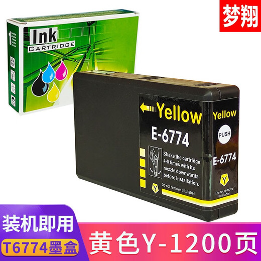 梦翔适用EPSON 677墨盒 爱普生WP-4511 WP-4531 WP-4521 T6771墨盒 677/t6771墨盒
