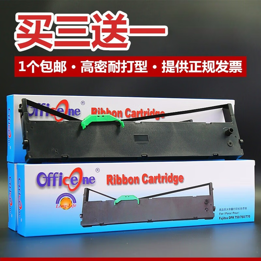 美衣羊适合富士通DPK750色带架DPK760 DPK700K DPK770E DPK2780K 6630K DPK2080 FR750B色带DPK970 1580 【1个装】色带架含芯整套(满3个送