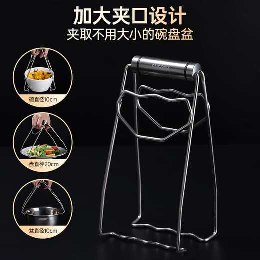 Baijie 304 stainless steel anti-scalding clamp two-piece set, steamer clamp, household kitchen anti-slip pot extraction plate clamp + bowl clamp