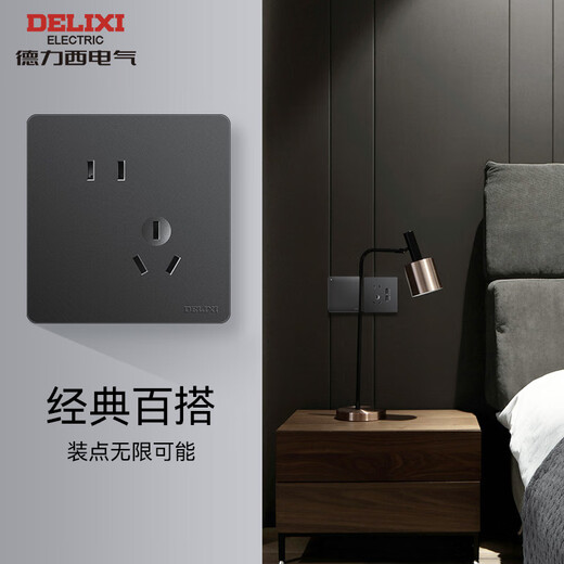 
DELIXI switch socket panel CD821 matte black concealed switch panel 86 type wall open with USB computer socket oblique five-hole socket