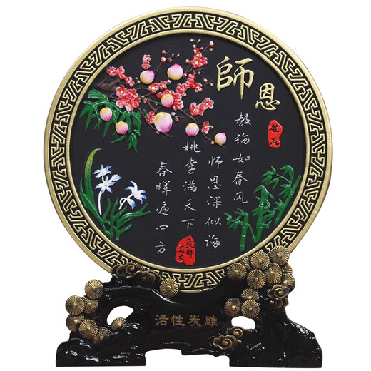 集里雅韵教师节礼物小学生毕业送老师礼品男女实用创意定制同学聚会纪念品 218新款专版师恩难忘 松枝
