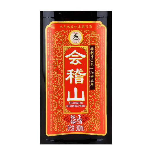 Kuaijishan pure three-year semi-dry Shaoxing rice wine 500ml*12 bottles full box Huadiao wine