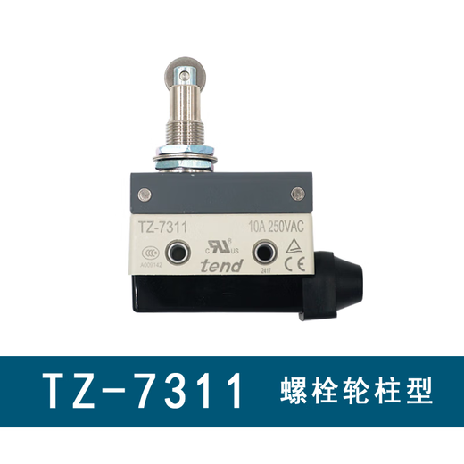 Original Tiande travel switch TZ-71207121714171447310731173127166