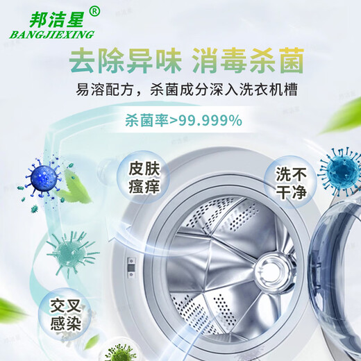 Bangjiexing hypochlorous acid disinfection effervescent tablets air hand surface clothing public washing machine disinfection tablets to kill influenza A