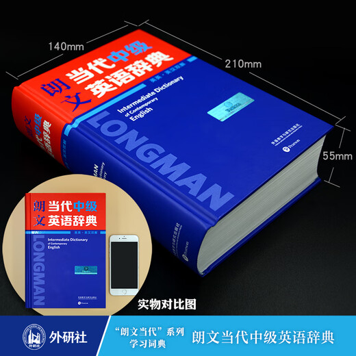 Longman Contemporary Intermediate English Dictionary (Englisch-Englisch. Englisch-Chinesisch)