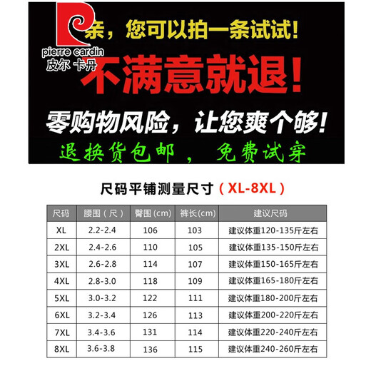皮尔卡丹（臻贵尊享）纯棉运动休闲裤男秋冬季厚款宽松直筒针织裤全棉休闲长裤子针织 春秋款：黑色 ZP9928 6XL