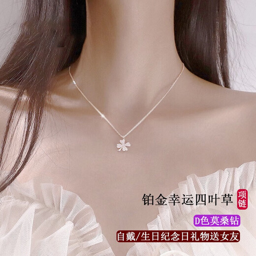 MZMZ platinum necklace for women with four-leaf clover set with moissanite PT950 platinum clavicle chain Valentine's Day birthday gift for girlfriend PT950 platinum-lucky four-leaf clover necklace