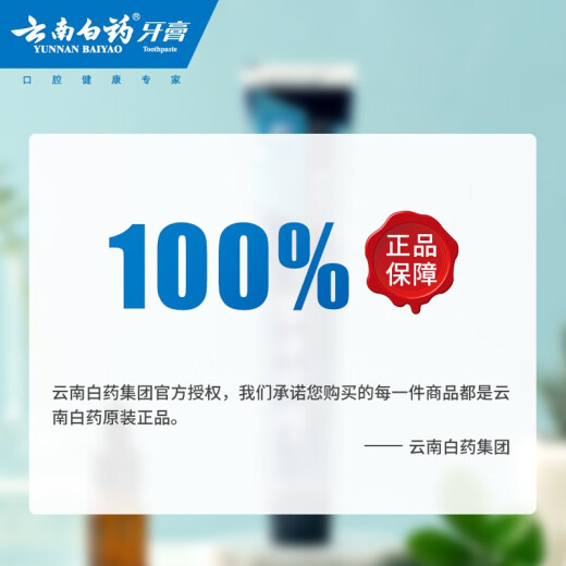 云南白药牙膏护龈高端系列口腔护理牙膏 清新口气洁齿 缓解口腔问题135g*2