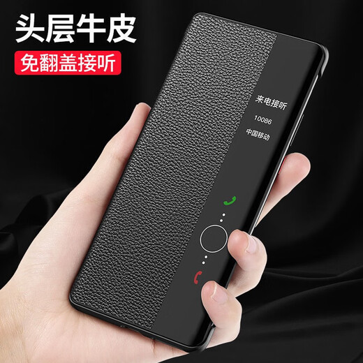 Moying Huawei mate40pro+ mobile phone case genuine leather mate40pro/40epro universal protective case smart window cover full cover anti-fall business wear-resistant men and women model Mate40Pro+ first layer cowhide-black
