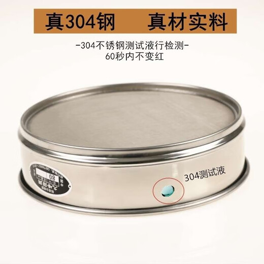 Siidong Laboratory Standard Sieve 500 600 1800 mesh ultra-fine filter full 304 stainless steel flour sieve 500 mesh 0.0308mm