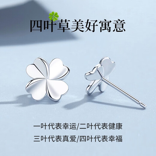 China Gold (CHINA GOLD) Platinum Four-leaf Clover Earrings for Women Platinum Earrings and Earrings Birthday Gifts for Girlfriends and Wife Wedding Anniversary Practical Jingsuda Platinum Four-leaf Clover Earrings-Pricing