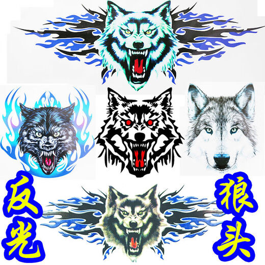 
He Jiagong wolf head stickers, personalized reflective decorative decorative decorative scratch stickers, body modification stickers, flame leopard head R829
