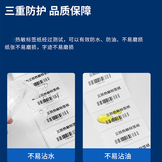 
Chuanghua Printing paper 80*60mm-800 sheets/roll 12006 unit rolling order 4 orders for 15 days 15 days
