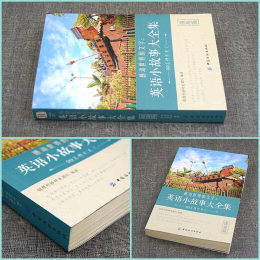 Worte, die die Welt berühren. Eine vollständige Sammlung englischer Kurzgeschichten. Grundlagen + Verbesserung. Lesen Sie jeden Tag ein wenig Englisch. Detailliertes Vokabular zur Wertschätzung schöner Artikel. Hühnersuppe für die Seele. Chinesisch-englische zweisprachige englische Einführungsbücher zum außerschulischen Selbststudium. Eine vollständige Sammlung englischer Kurzgeschichten. Verbesserung.