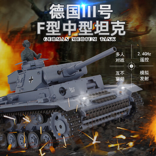 恆龍（HENG LONG）大型遥控坦克金属履带式可发射军事模型电动德国三号L型坦克3848 专业进阶版（金属路轮） 1800毫安电池