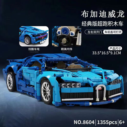 Bloques de construcción Control remoto Lamborghini Porsche 911 Bugatti Boys Boys Birthday Gift 7-14 años Juguetes de carreras Bugatti Veyron 1355 PILLETS - Versión de control remoto