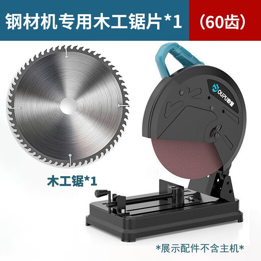 Yibo steel machine special consumables woodworking saw blade metal sheet grinding wheel 14-inch cutting blade cutting machine angle grinder 60 teeth metal 60-tooth woodworking saw blade *1 14 inches