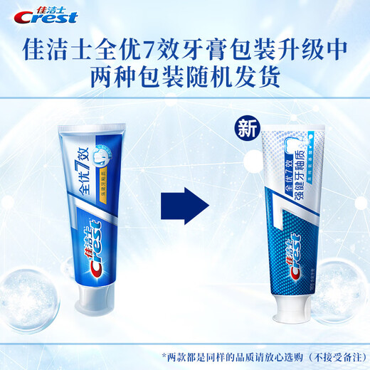 Le dentifrice en émail fort de Crest à l'effet 7 contient du fluor, réduit les taches dentaires, la blancheur, la fraîcheur, la respiration protège rapidement les gencives et anti-allergiques et forts 180g * 2 pièces
