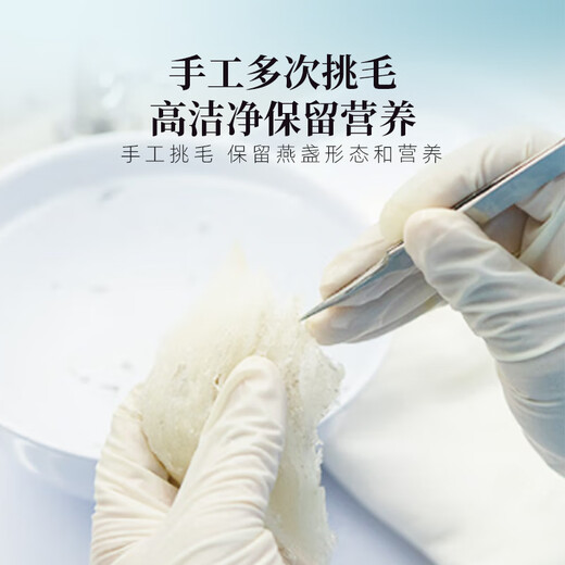 Huangjia Premium Bird's Nest Bird's Nest Importierte nachvollziehbare Trockennest -Nest -Nest -Nest -Trockenbecher geben das Begrenzungsgeschenk für ältere schwangere Frauen [feine geheime Abdeckung 8a] 50 g für etwa 1 Monat lang nahrhaft