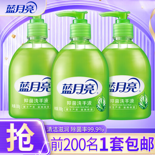 Blue Moon Aloe Vera Antibacterial Hand Sanitizer Moisturizing Antibacterial Rate 99.9% Rich Foam Gentle Hand Care 300g*3