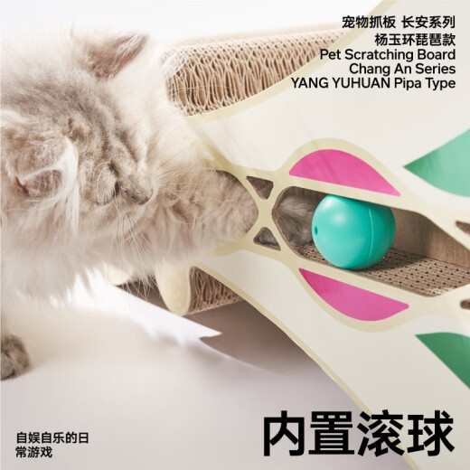 X King of Glory co-branded pet cat scratching post Changan series Yang Yuhuan Pipa model Yuhuan Pipa model