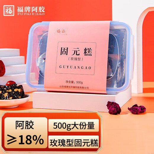 Fu Marke Esel-Hide-Gelatine Fu Marke Rose Guyuan Cake 500G (18% zusätzliche Menge an Esel-Hide-Gelatine) Nährende Ernährungsgeschenkschachtel nahrhafte Ernährung
