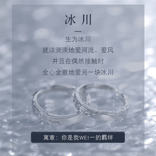 Chinese Gold Glacier Silver Couple Rings Pair of Proposal Rings Confession Wedding Anniversary Gifts for Wife’s Birthday Glacier Couple Rings Jingsuda