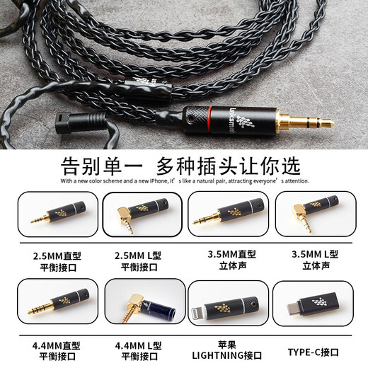 线艺匠XBA-Z5 N3AP/SE846耳机线榭兰图4.4平衡线2.5单晶铜镀银MMCX耳机升级线材 3.5mm 插头 直头 一般手机*电脑适用插头 定制系列  可咨询掌柜