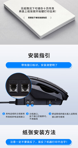 Brand new 876 fax machine thermal paper fax machine copy phone all-in-one caller ID brilliant black (recommended Chinese) 872 enhanced version manual paper tearing model