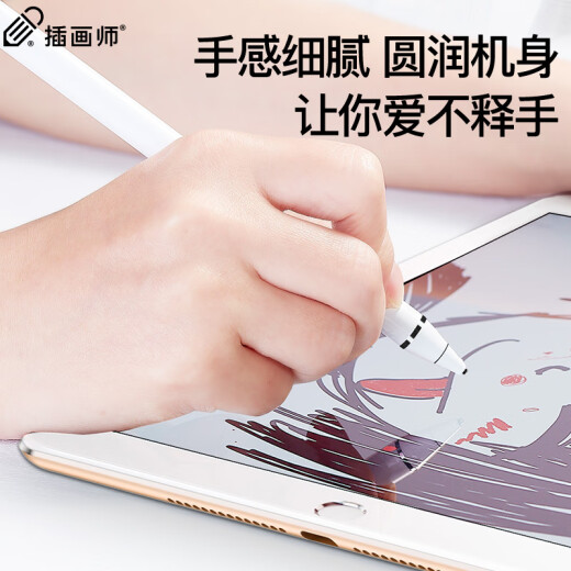 Illustrator apple pencil ipad active capacitive pen Huawei matepad pro/m6 stylus tablet mini5/air3 stylus Android phone touch screen
