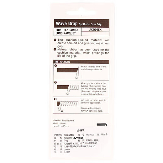 YONEX尤尼克斯羽毛球手胶防滑吸汗带粘性龙骨柄皮AC-104EX-004黄色