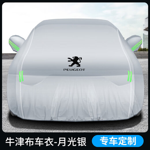 标致508车衣408 4008 5008 508L新能源车衣车罩防晒e2008车衣全罩 优质牛津布 经典黑 标致508L新能源