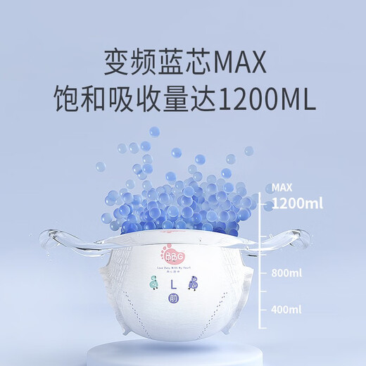 BBG蓝芯丝薄轻柔拉拉裤学步裤婴儿尿不湿超薄透气成长裤试用装5片 5片试用装 拉拉裤XXL码(12-16kg)