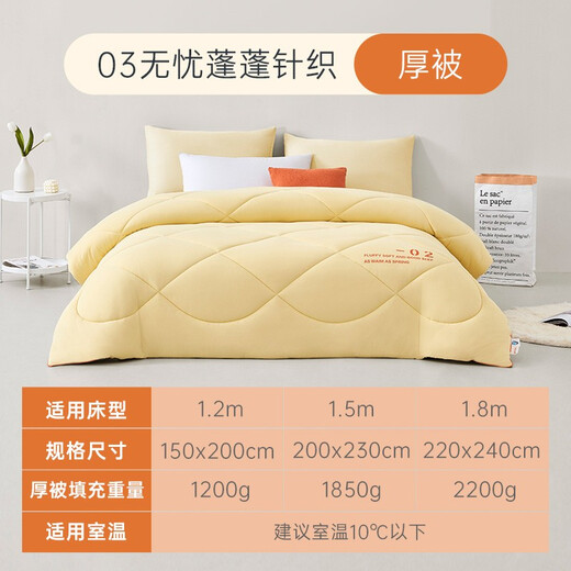 Mengjie Home Textiles Knitted Spring and Autumn Quilt Worry-free Puffy Four Seasons Quilt Winter Thickened Warm Single and Double Quilt Core Goose Yellow Thickened Quilt 150*200cm Mengjie Home Textiles Knitted Spring and Autumn Quilt Worry-free Puffy Four Seasons Quilt Winter Thickened Warm Single and Double Quilt Core Goose Yellow Thickened Quilt 150*200cm