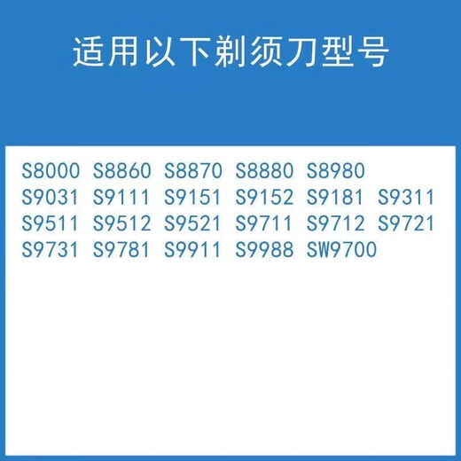 
PHILIPS Philips suitable for Philips knife head Series9000 8000 s9031 s9721 head Overall head head