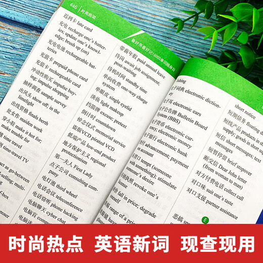 超好用超好记15000英语单词随身背 口袋书 附赠音频 英语自学零基础入门 英语单词书 英语随身听（畅销修订版）