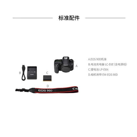 Canon EOS 90D SLR camera single body (approx. 32.5 million pixels/approx. 11 frames per second high-speed continuous shooting)