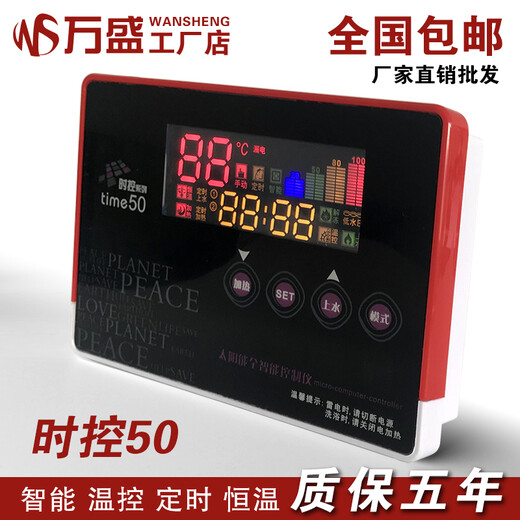 Controller fully automatic display instrument intelligent time control series time50 time control 50 host + sensor without wire