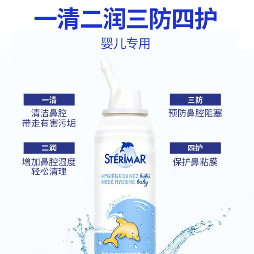 STERIMAR Little Dolphin Sea Salt Nasal Spray Baby Normal Saline Nasal Wash Children Adult Nasal Congestion Spray Mild 100ml