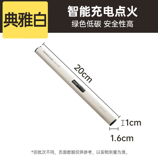 Chuidahuang electronic pulse igniter gas stove ignition rod ignition gun kitchen electromagnetic electronic ignition rod elegant white