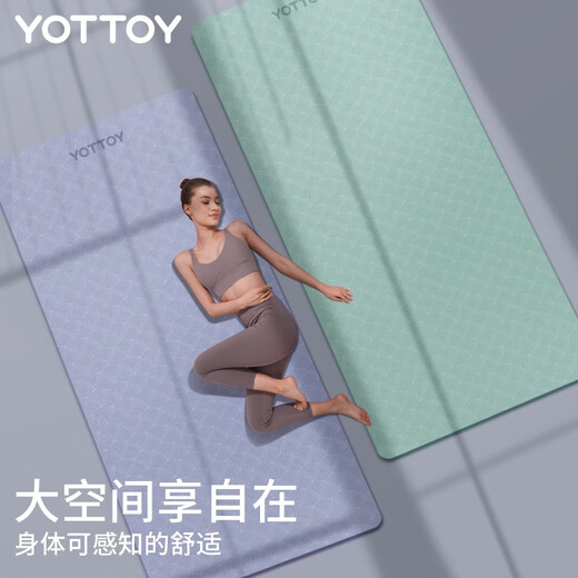 Yottoy yoga mat TPE185*80cm widened and lengthened beginners men and women anti-slip fitness home floor mat thickened 7mm Yunshan blue four-piece set 7mm anti-slip shock absorption